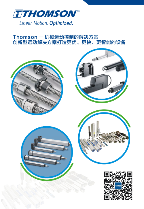 THOMSON埃恩斯-湯姆森